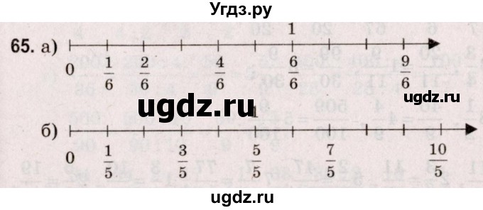 ГДЗ (Решебник №2 к учебнику 2020) по математике 5 класс Герасимов В.Д. / глава 3. упражнение / 65