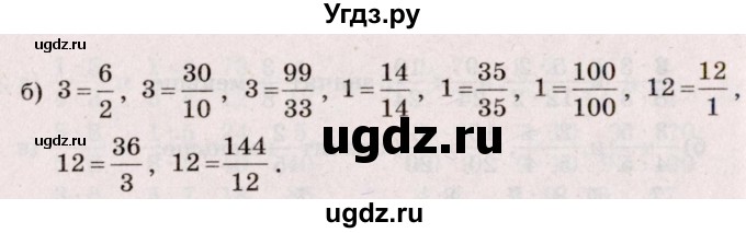 ГДЗ (Решебник №2 к учебнику 2020) по математике 5 класс Герасимов В.Д. / глава 3. упражнение / 95(продолжение 2)