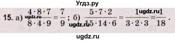 ГДЗ (Решебник №2 к учебнику 2020) по математике 5 класс Герасимов В.Д. / задача для повторения / 15