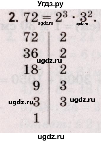 ГДЗ (Решебник №2 к учебнику 2020) по математике 5 класс Герасимов В.Д. / задача для повторения / 2
