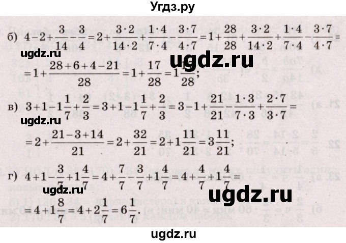 ГДЗ (Решебник №2 к учебнику 2020) по математике 5 класс Герасимов В.Д. / задача для повторения / 28(продолжение 2)