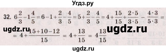 ГДЗ (Решебник №2 к учебнику 2020) по математике 5 класс Герасимов В.Д. / задача для повторения / 32