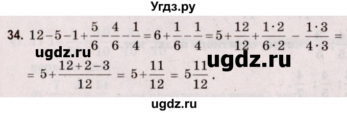 ГДЗ (Решебник №2 к учебнику 2020) по математике 5 класс Герасимов В.Д. / задача для повторения / 34