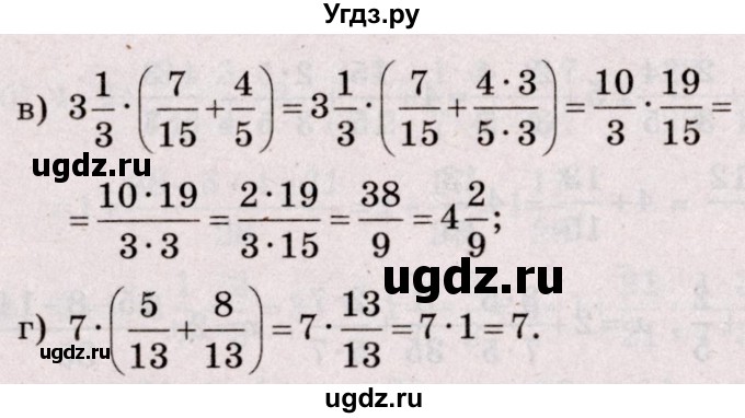 ГДЗ (Решебник №2 к учебнику 2020) по математике 5 класс Герасимов В.Д. / задача для повторения / 37(продолжение 2)