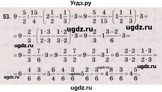 ГДЗ (Решебник №2 к учебнику 2020) по математике 5 класс Герасимов В.Д. / задача для повторения / 53