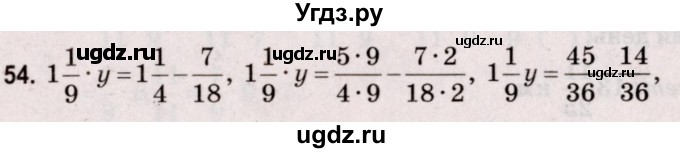 ГДЗ (Решебник №2 к учебнику 2020) по математике 5 класс Герасимов В.Д. / задача для повторения / 54