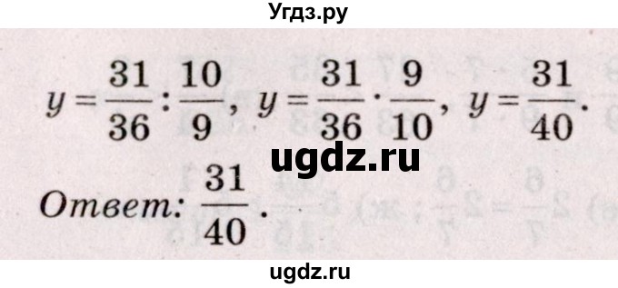ГДЗ (Решебник №2 к учебнику 2020) по математике 5 класс Герасимов В.Д. / задача для повторения / 54(продолжение 2)