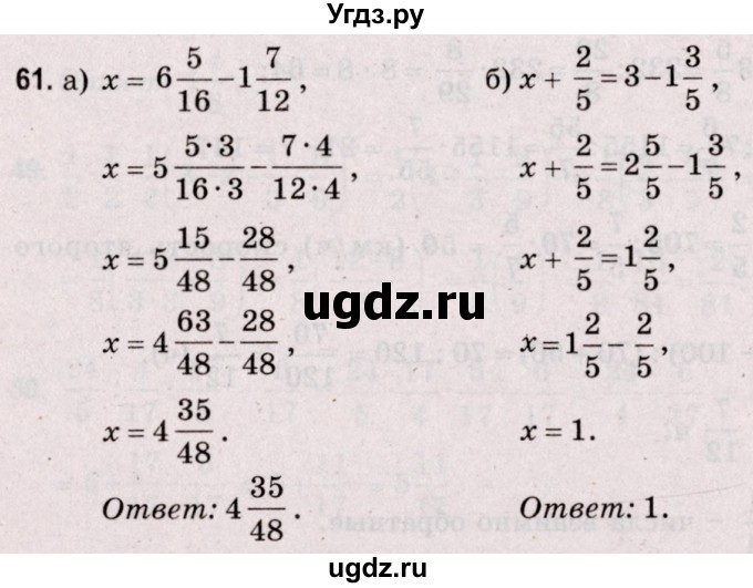 ГДЗ (Решебник №2 к учебнику 2020) по математике 5 класс Герасимов В.Д. / задача для повторения / 61