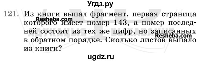 Из книги выпало несколько идущих страниц. Из книги выпало несколько страниц. Из книги выпал кусок у первой страницы. Из книги выпала часть. Из книги выпал кусочек первая страница которая имеет.