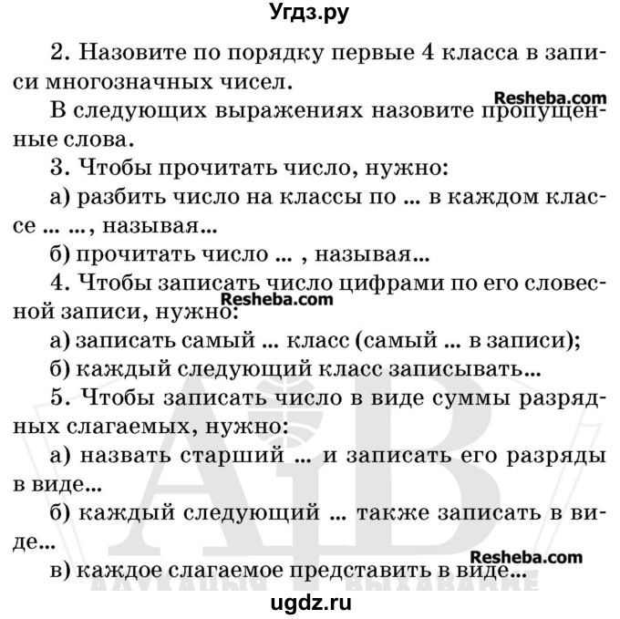 История 5 класс стр 115. Проверь себя математика 5. Проверь себя учебник по технологии Казакевич. Проверь себя 2 класс математика. Проверь себя математика 5 класс Герасимов.