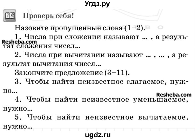 Литература 5 класс стр 232 вопрос 1