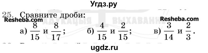 Математика 6 класс упражнение 1067. 5 Класс Герасимов решение задач на движение.