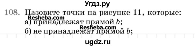 ГДЗ (Учебник 2017) по математике 5 класс Герасимов В.Д. / глава 1. упражнение / 108