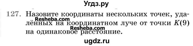 ГДЗ (Учебник 2017) по математике 5 класс Герасимов В.Д. / глава 1. упражнение / 127