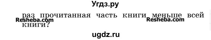 ГДЗ (Учебник 2017) по математике 5 класс Герасимов В.Д. / глава 1. упражнение / 17(продолжение 2)