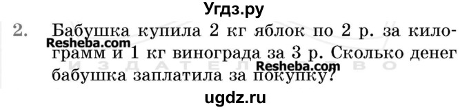 ГДЗ (Учебник 2017) по математике 5 класс Герасимов В.Д. / глава 1. упражнение / 2