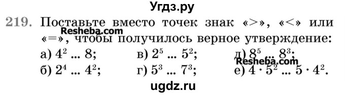 ГДЗ (Учебник 2017) по математике 5 класс Герасимов В.Д. / глава 1. упражнение / 219