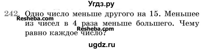 ГДЗ (Учебник 2017) по математике 5 класс Герасимов В.Д. / глава 1. упражнение / 242