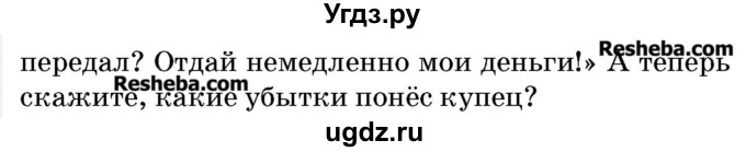 ГДЗ (Учебник 2017) по математике 5 класс Герасимов В.Д. / глава 1. упражнение / 334(продолжение 2)