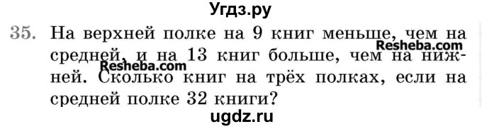 ГДЗ (Учебник 2017) по математике 5 класс Герасимов В.Д. / глава 1. упражнение / 35