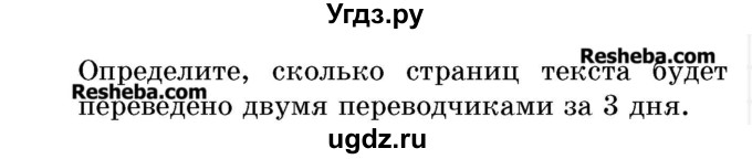 ГДЗ (Учебник 2017) по математике 5 класс Герасимов В.Д. / глава 1. упражнение / 6(продолжение 2)