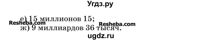 ГДЗ (Учебник 2017) по математике 5 класс Герасимов В.Д. / глава 1. упражнение / 70(продолжение 2)