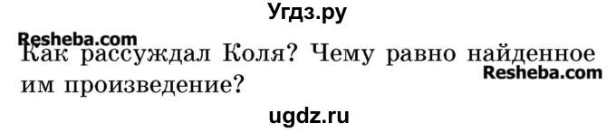 ГДЗ (Учебник 2017) по математике 5 класс Герасимов В.Д. / простые и составные числа / 3(продолжение 2)