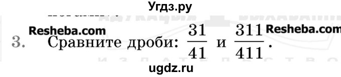 ГДЗ (Учебник 2017) по математике 5 класс Герасимов В.Д. / наибольший общий делитель / 3