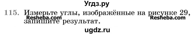 ГДЗ (Учебник 2017) по математике 5 класс Герасимов В.Д. / глава 2. упражнение / 115