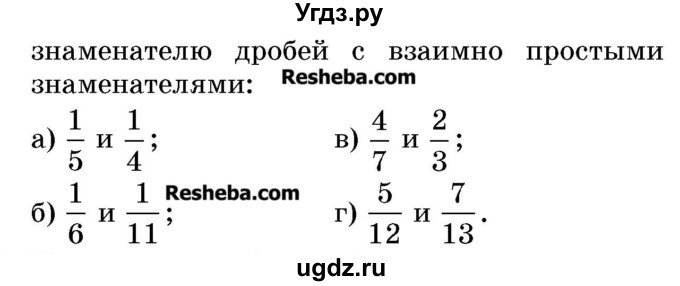 ГДЗ (Учебник 2017) по математике 5 класс Герасимов В.Д. / глава 3. упражнение / 105(продолжение 2)