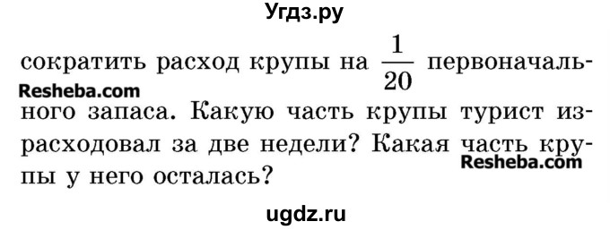 ГДЗ (Учебник 2017) по математике 5 класс Герасимов В.Д. / глава 3. упражнение / 124(продолжение 2)