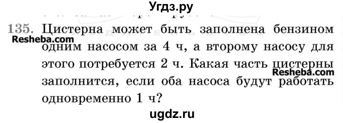 ГДЗ (Учебник 2017) по математике 5 класс Герасимов В.Д. / глава 3. упражнение / 135