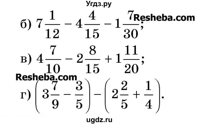 ГДЗ (Учебник 2017) по математике 5 класс Герасимов В.Д. / глава 3. упражнение / 146(продолжение 2)