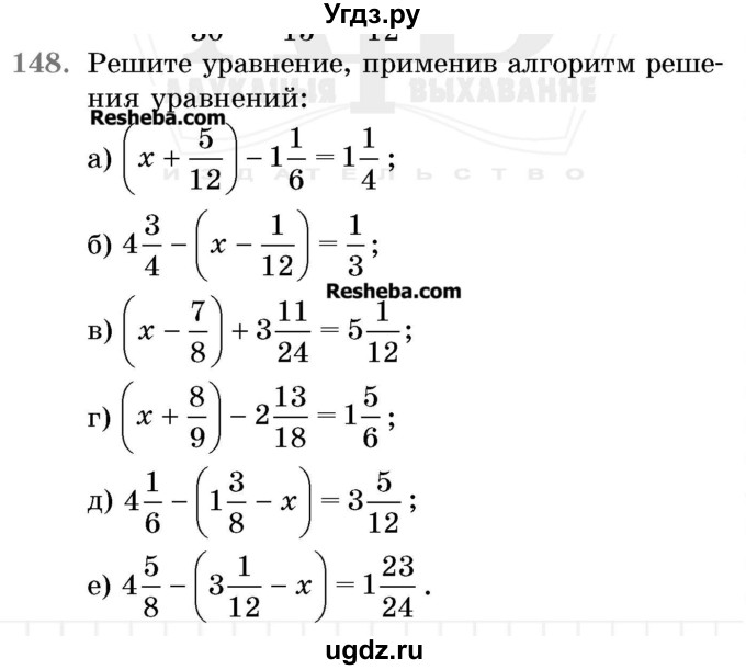 ГДЗ (Учебник 2017) по математике 5 класс Герасимов В.Д. / глава 3. упражнение / 148