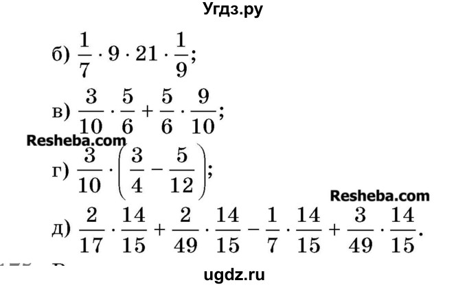 ГДЗ (Учебник 2017) по математике 5 класс Герасимов В.Д. / глава 3. упражнение / 174(продолжение 2)