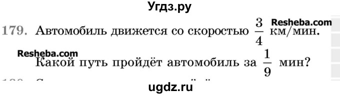 ГДЗ (Учебник 2017) по математике 5 класс Герасимов В.Д. / глава 3. упражнение / 179