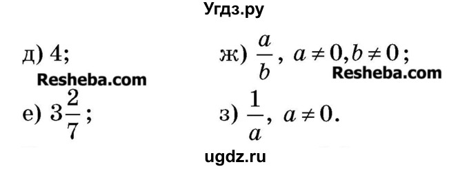 ГДЗ (Учебник 2017) по математике 5 класс Герасимов В.Д. / глава 3. упражнение / 194(продолжение 2)