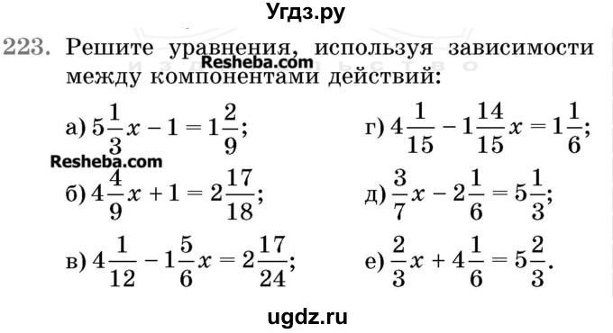 ГДЗ (Учебник 2017) по математике 5 класс Герасимов В.Д. / глава 3. упражнение / 223