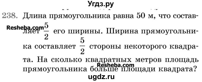 ГДЗ (Учебник 2017) по математике 5 класс Герасимов В.Д. / глава 3. упражнение / 238