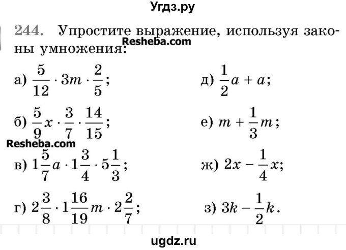 ГДЗ (Учебник 2017) по математике 5 класс Герасимов В.Д. / глава 3. упражнение / 244