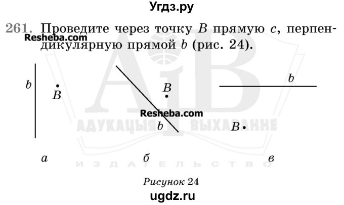 ГДЗ (Учебник 2017) по математике 5 класс Герасимов В.Д. / глава 3. упражнение / 261