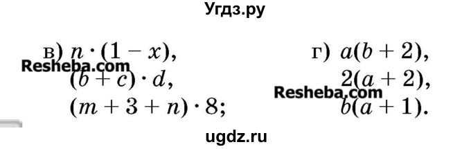 ГДЗ (Учебник 2017) по математике 5 класс Герасимов В.Д. / глава 3. упражнение / 270(продолжение 2)