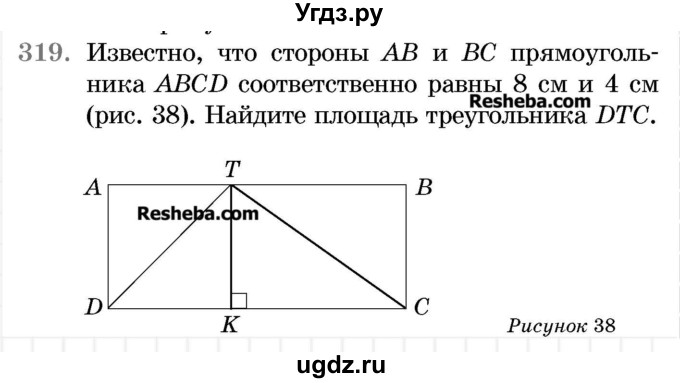 ГДЗ (Учебник 2017) по математике 5 класс Герасимов В.Д. / глава 3. упражнение / 319