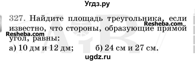 ГДЗ (Учебник 2017) по математике 5 класс Герасимов В.Д. / глава 3. упражнение / 327