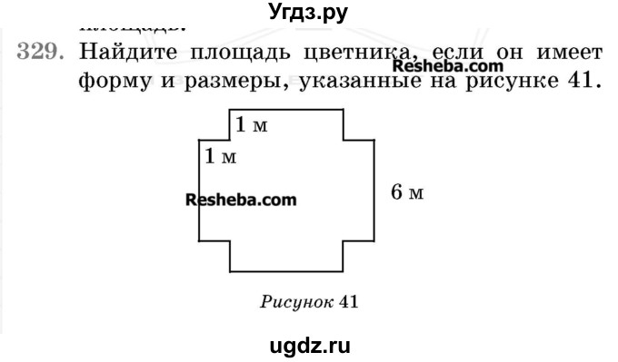 ГДЗ (Учебник 2017) по математике 5 класс Герасимов В.Д. / глава 3. упражнение / 329