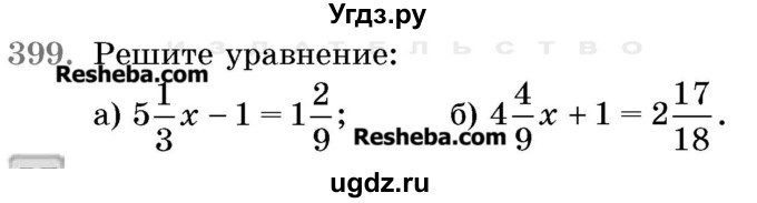 ГДЗ (Учебник 2017) по математике 5 класс Герасимов В.Д. / глава 3. упражнение / 399