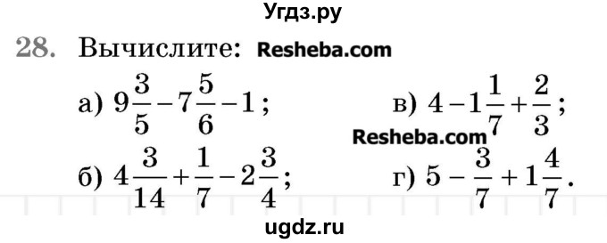 ГДЗ (Учебник 2017) по математике 5 класс Герасимов В.Д. / задача для повторения / 28
