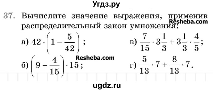 ГДЗ (Учебник 2017) по математике 5 класс Герасимов В.Д. / задача для повторения / 37