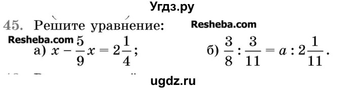 ГДЗ (Учебник 2017) по математике 5 класс Герасимов В.Д. / задача для повторения / 45