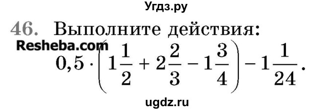 ГДЗ (Учебник 2017) по математике 5 класс Герасимов В.Д. / задача для повторения / 46